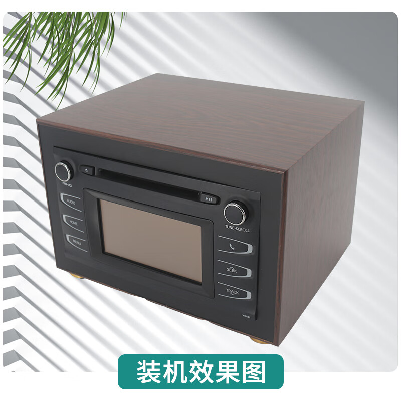 天南兄弟适配丰田汉兰达cd机1521款车机改装家用机箱音响外壳蓝牙usb