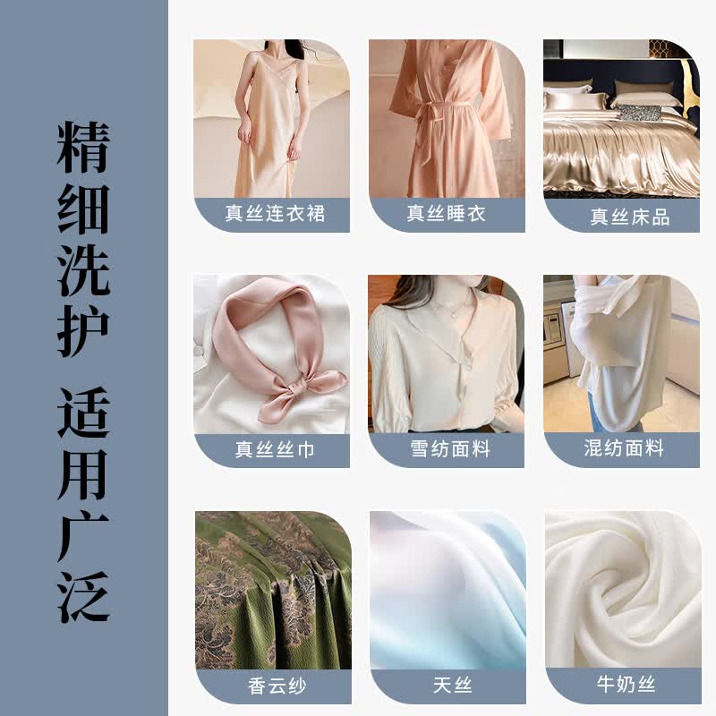 MCUN HOUSE真丝专用洗涤剂桑蚕丝中性洗衣液清洗天丝醋酸防褪色中性清洗剂 真丝洗液520ml+真丝发白增艳修复
