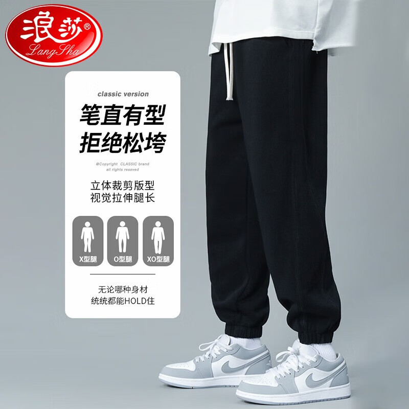 浪莎运动裤男春秋款耐磨不易起球裤子男宽松舒适休闲裤男抽绳男士长裤 黑色 L【建议165-175cm】