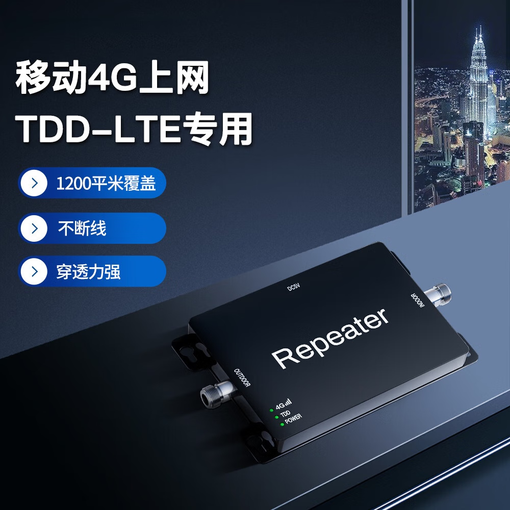 埠帝移动tdd高频4g专用手机信号放大器增强接收加强器抄表家用地下室