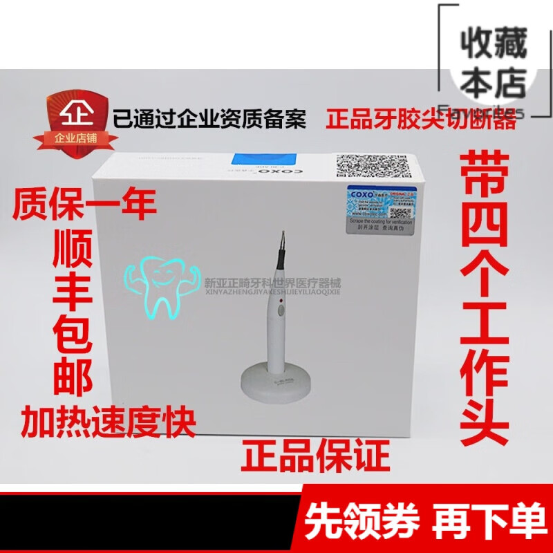 牙科材料宇森固齒器尖切斷器固齒器尖熔斷器切斷器切割器宇森切斷 宇森固齒器尖切斷器
