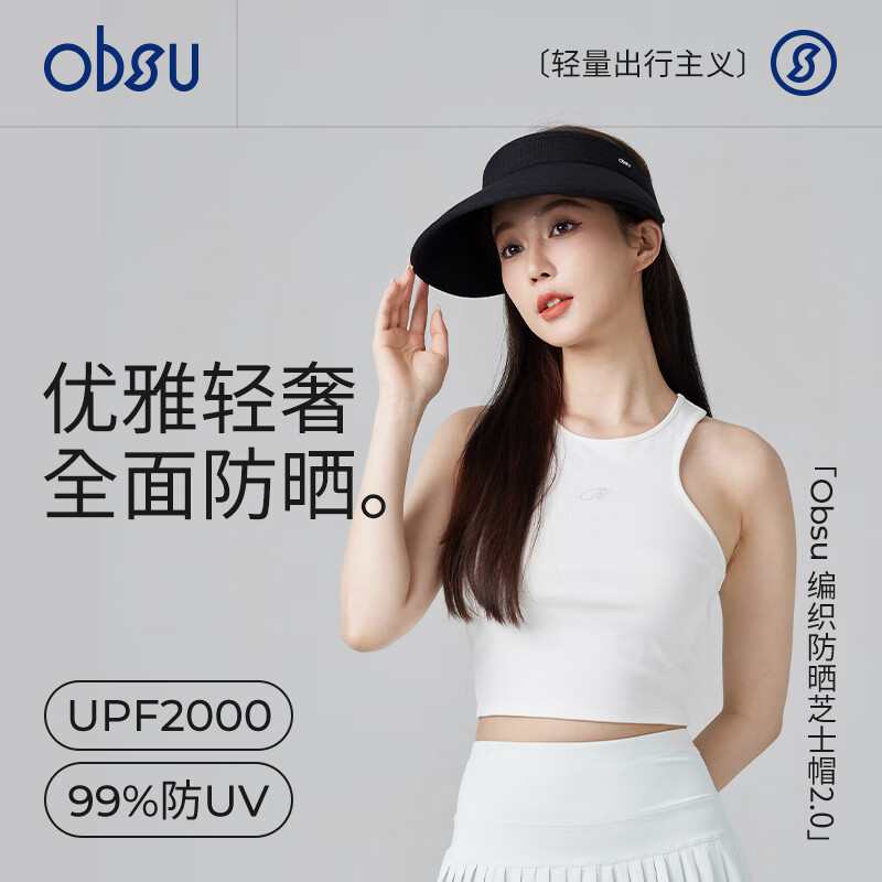 obsu編織芝士帽2.0 玄空黑 編織芝士帽