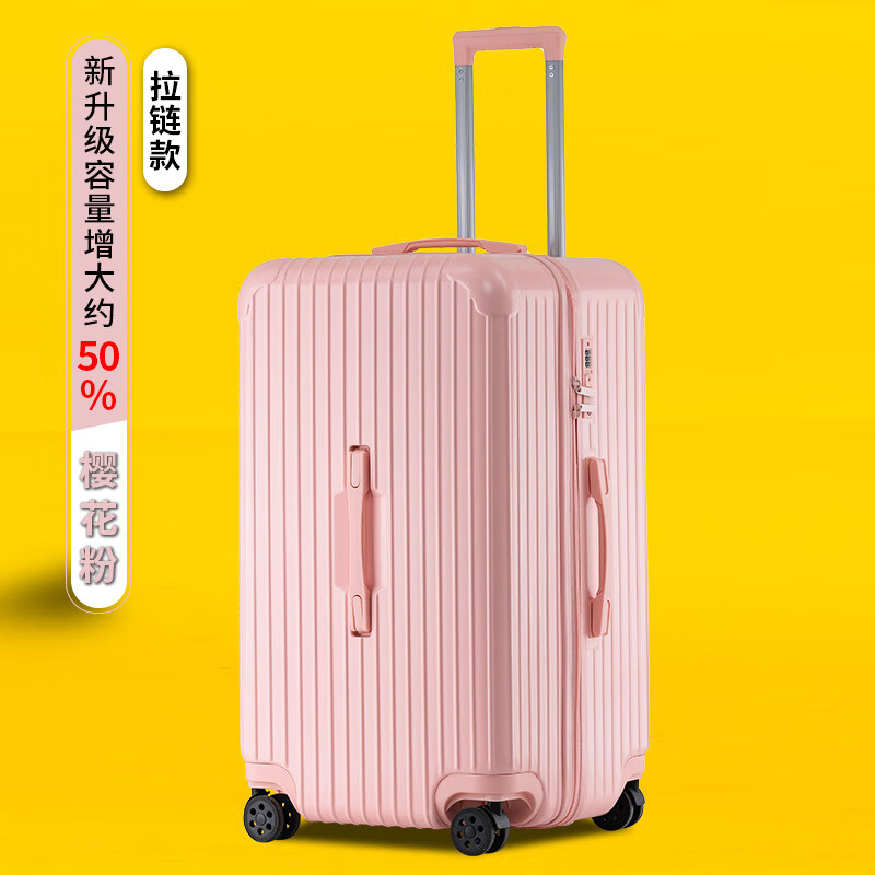 佐宥行李箱男女拉杆箱商务旅行箱密码箱9018 粉红色 32英寸