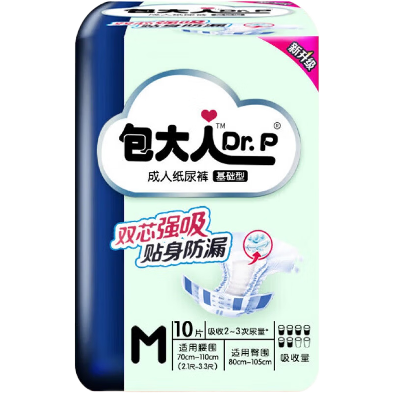 包大人老人纸尿裤//X码基础型成人纸尿裤经济型老人尿不湿1包 L