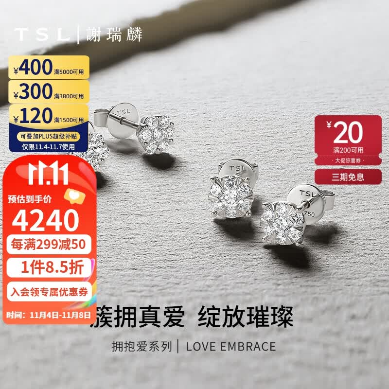 谢瑞麟（TSL）18K金钻石耳钉女镶钻白金耳环耳饰BC804-BC805 圆形耳钉高性价比高么？
