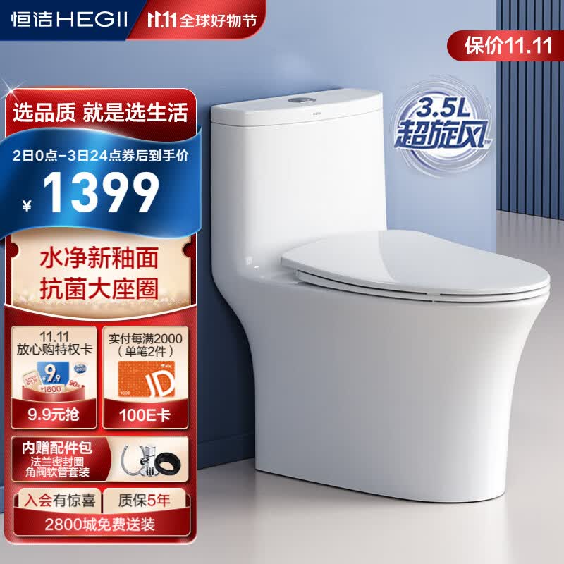 恒洁（HEGII）马桶562 超旋风大冲力虹吸式家用马桶坐便器HC0562DT-305怎么样,好用不?