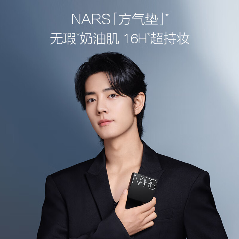 NARS【肖战推荐】无暇底妆（大白饼+方气垫粉白色）细腻持妆不卡粉
