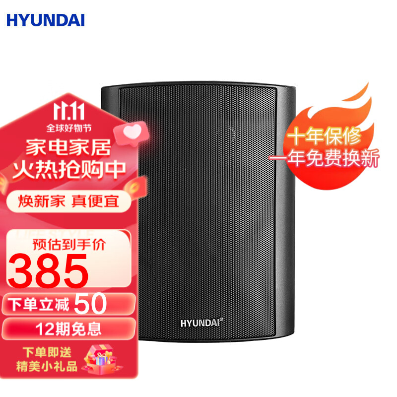 现代（HYUNDAI）无线蓝牙吸顶壁挂喇叭套装 吊顶音响校园背景音乐公共广播 HD1051音响属于什么档次？