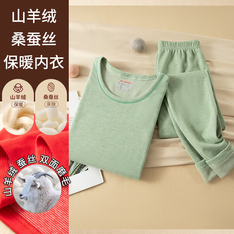 有只绵保暖内衣男秋衣秋裤女套装含羊绒蚕丝保暖裤内衣保暖衣套装 女款山羊绒蚕丝粉色 3XL