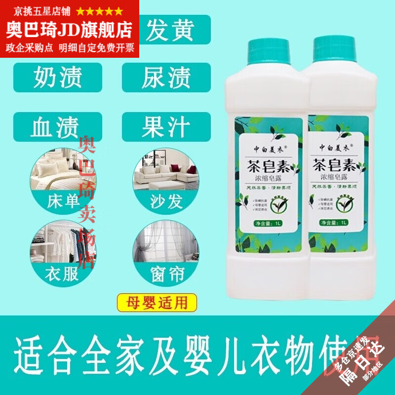 妙普乐中白美衣浓缩皂液茶皂素皂露持久留香家用洗衣液母婴适用强力