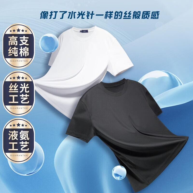 【液氨免烫工艺】-黑色 170/88a