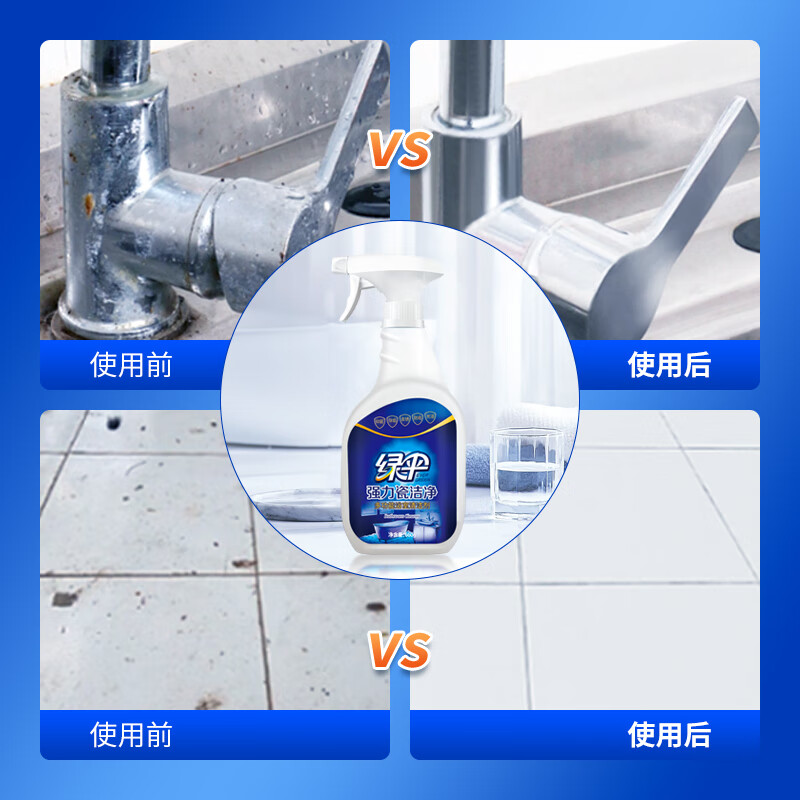 绿伞强力瓷洁净 浴室卫生间 洗手池瓷砖墙壁玻璃清洁剂 去污垢水渍 500g*1瓶玻璃+660g*1瓶瓷砖