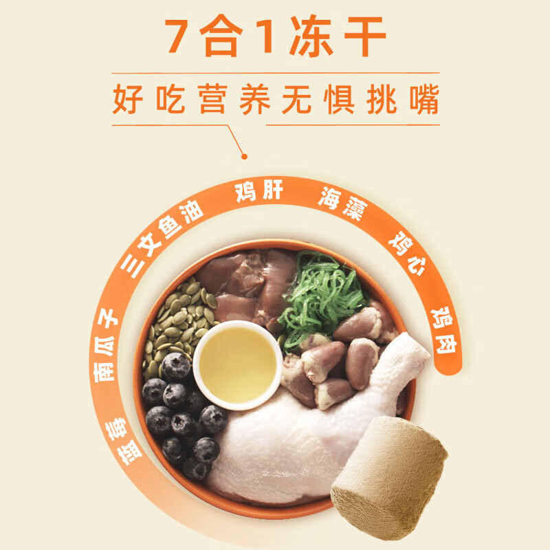 INSTINCT天然百利原食生鲜鸡肉小型犬粮冻干双拼狗粮10磅