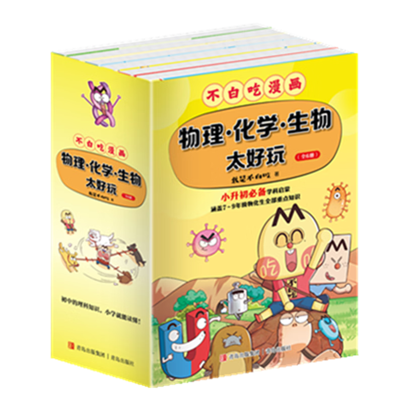 不白吃学科启蒙1+2（趣味物化生科普漫画 让孩子轻松掌握基础知识 套装6册）