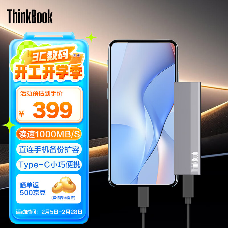 17�գ�ThinkPad����Thinkbook�ƶ���̬Ӳ�� 1TB ����1000MB/S�����ֻ�����usb3.2 type-c˫�ӿڱ�Яpssd SU710