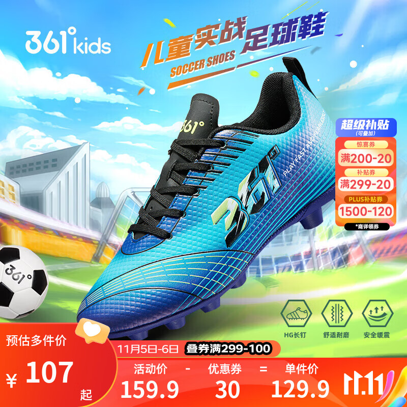 361°中大童2023秋季男童抑菌防臭耐磨足球鞋 黑36属于什么档次？
