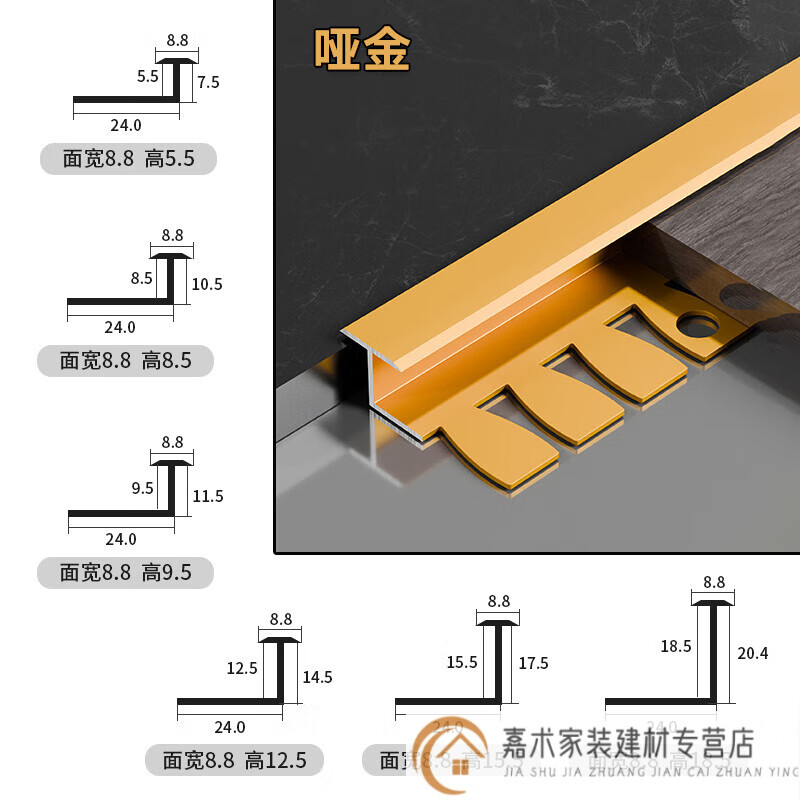 黍鱼铝合金工字收口条可弯曲宽面收边条金属护墙板隐形门木饰面圆弧形 哑金(面宽8.8mm) 5.5mm x 2.7m