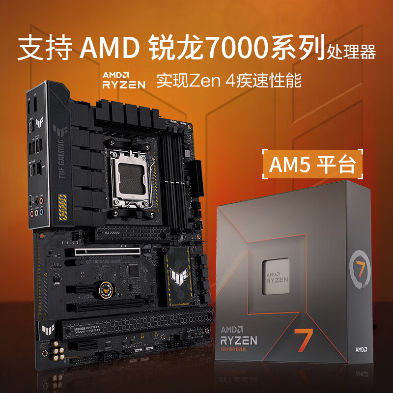 华硕 TUF GAMING B650-PLUS WIFI 图 3