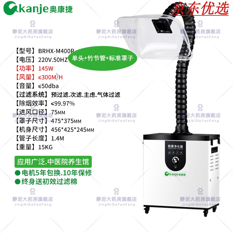 通用医用吸烟机二氧化碳 艾灸烟雾净化器 奥丨康捷养身馆排烟家用中