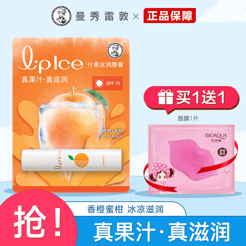 ���ڲ����������׶��󴽸�ʲ��������ʪ��ˮȥ��ƤŮʿ��ɫ�����Ȼ��֭���� ����۸�3.5g