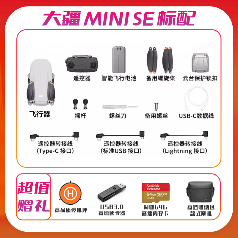 大疆精灵dji大疆无人机飞行器mini2/mini3pro航拍飞机长续航Mavic迷你 minise标配