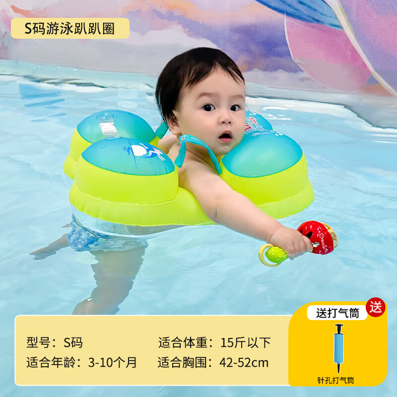 Bestway婴儿游泳圈儿童腋下圈男女儿童手臂圈防侧翻家用洗澡宝宝救生圈 趴圈S码(适合3个月-10个月)送打