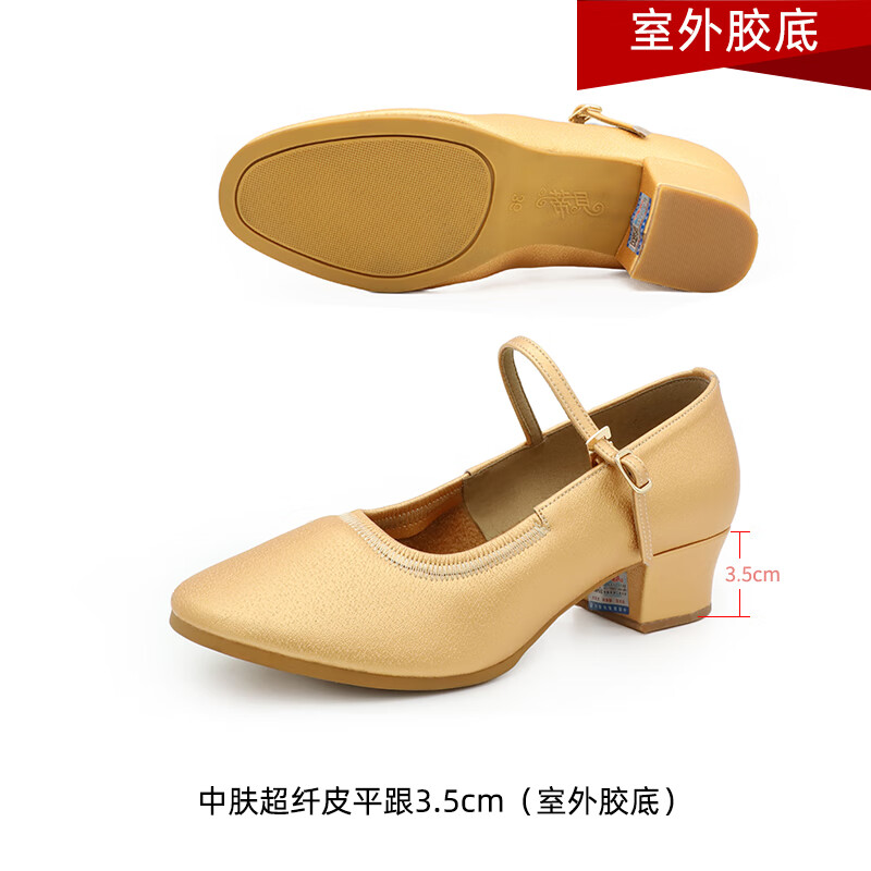 貝蒂（BD）【貝蒂舞鞋】廣場舞鞋舞廳舞鞋女士三步踩平跟水兵舞國標舞鞋 中膚超纖皮平跟3.5cm(室外膠底) 34