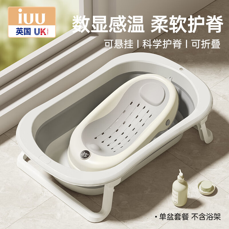 iuu婴儿洗澡盆儿童浴盆大号宝宝可折叠可坐可躺新生儿童用品 
