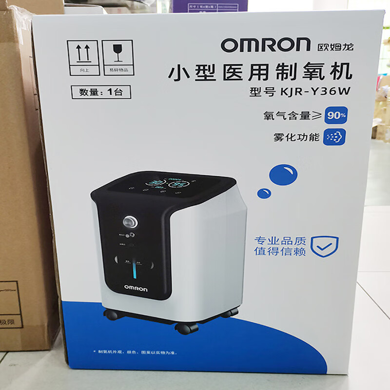 欧姆龙医用制氧机3升/5升吸氧机大流量带雾化功能连续工作kjr-y55w