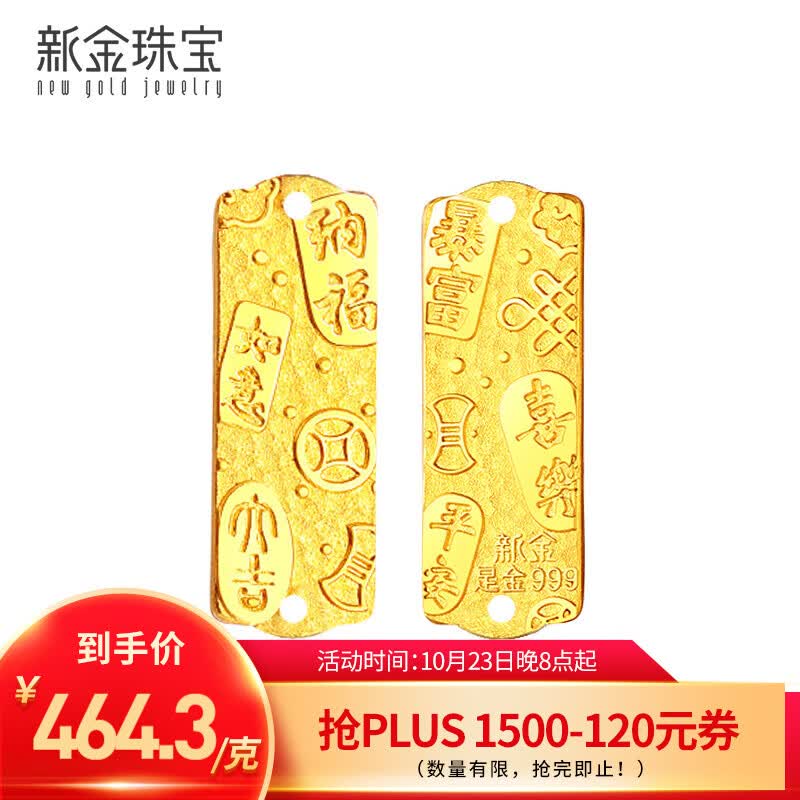 新金999足金吉言金金牌黄金手牌如意纳福 约3.05克使用感如何?