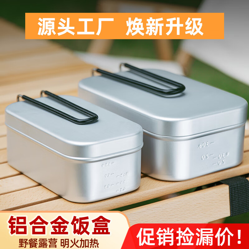 煮饭神器老式铝合金可加热餐具套装 提醒铝制品不能在洗碗机和微波