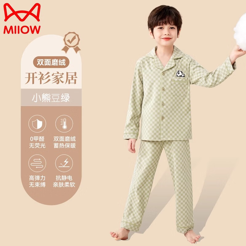 猫人（MiiOW）男童睡衣春秋暖绒儿童长袖中大童开衫女孩秋冬季保暖家居服套装 小熊豆绿 120