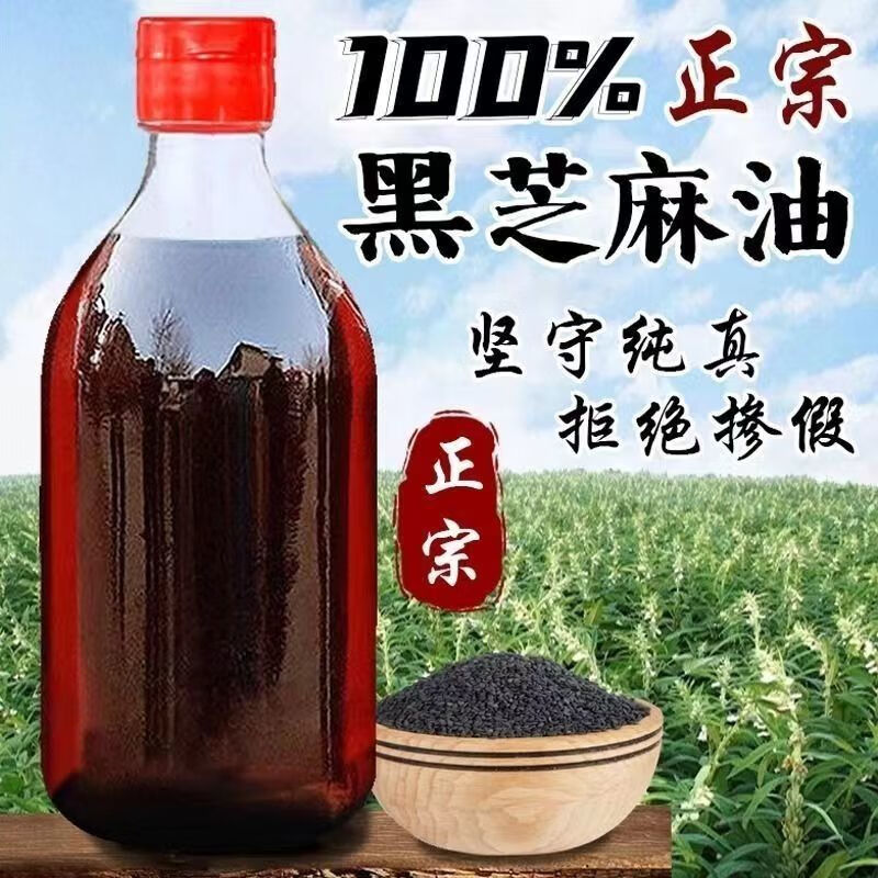 【油坊直發(fā)】河南正宗小磨香油農家自榨純黑芝麻油土特產純 好香油【1斤裝】