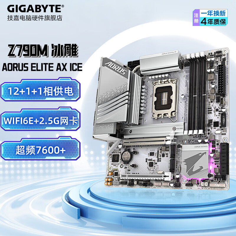 ���Σ�GIGABYTE��������3����Ϣ������ Z790M/Z790С��/����/������/��ӥ����DDR5 ֧��13/14��14700KF/14900KF CPU Z790M AORUS ELITE AX ICE 1399Ԫ