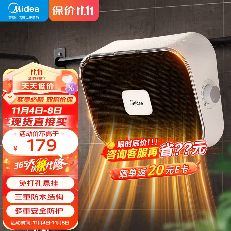 美的（Midea）暖风机取暖器 家用壁挂式浴室电暖气 恒温节能浴霸电暖器 速热防水卫生间热风机电暖风 HFY20Y【居浴两用 可挂毛巾】怎么看?