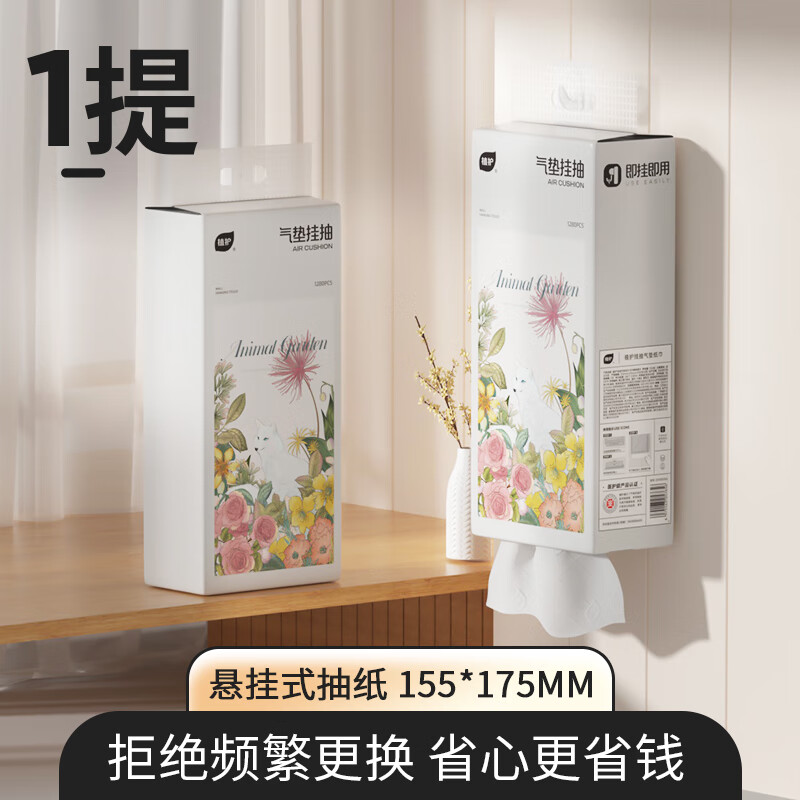 植护大包纸巾抽纸悬挂式纸抽家用实惠装整箱餐巾纸面巾擦手卫生纸 4层 320抽*1提