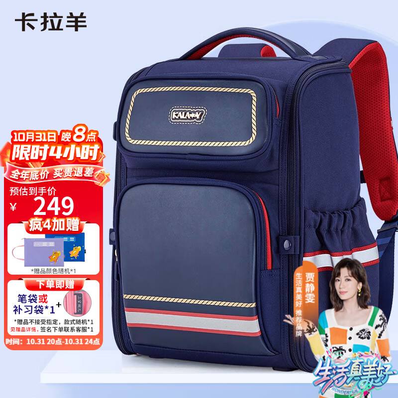 书包小学生3-6年级男孩女生儿童背包减负双肩包CX2635藏青使用感如何?