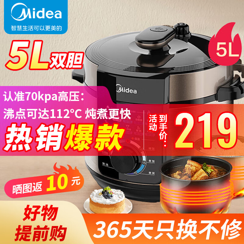 美的（Midea）电压力锅 智能5L大容量 电高压锅 家用多功能电饭煲 高压电饭锅 双胆高压锅 MY-YL50X3-102R  5L怎么看?