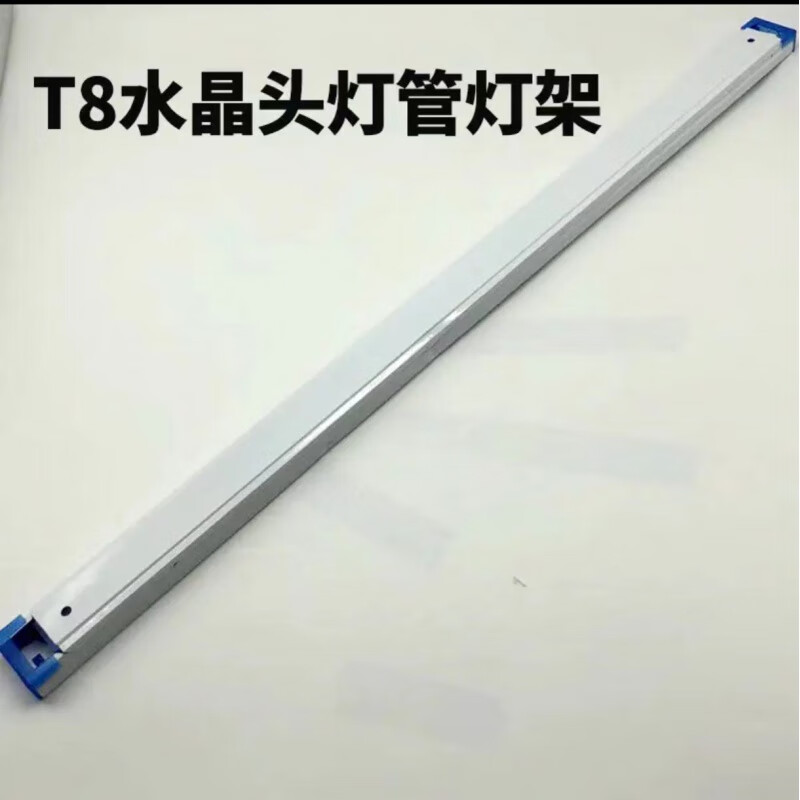 木林森照明t8led燈管客廳led日光燈管老式長條燈墻壁支架燈t8一體 白0點6 T8空支架20支裝