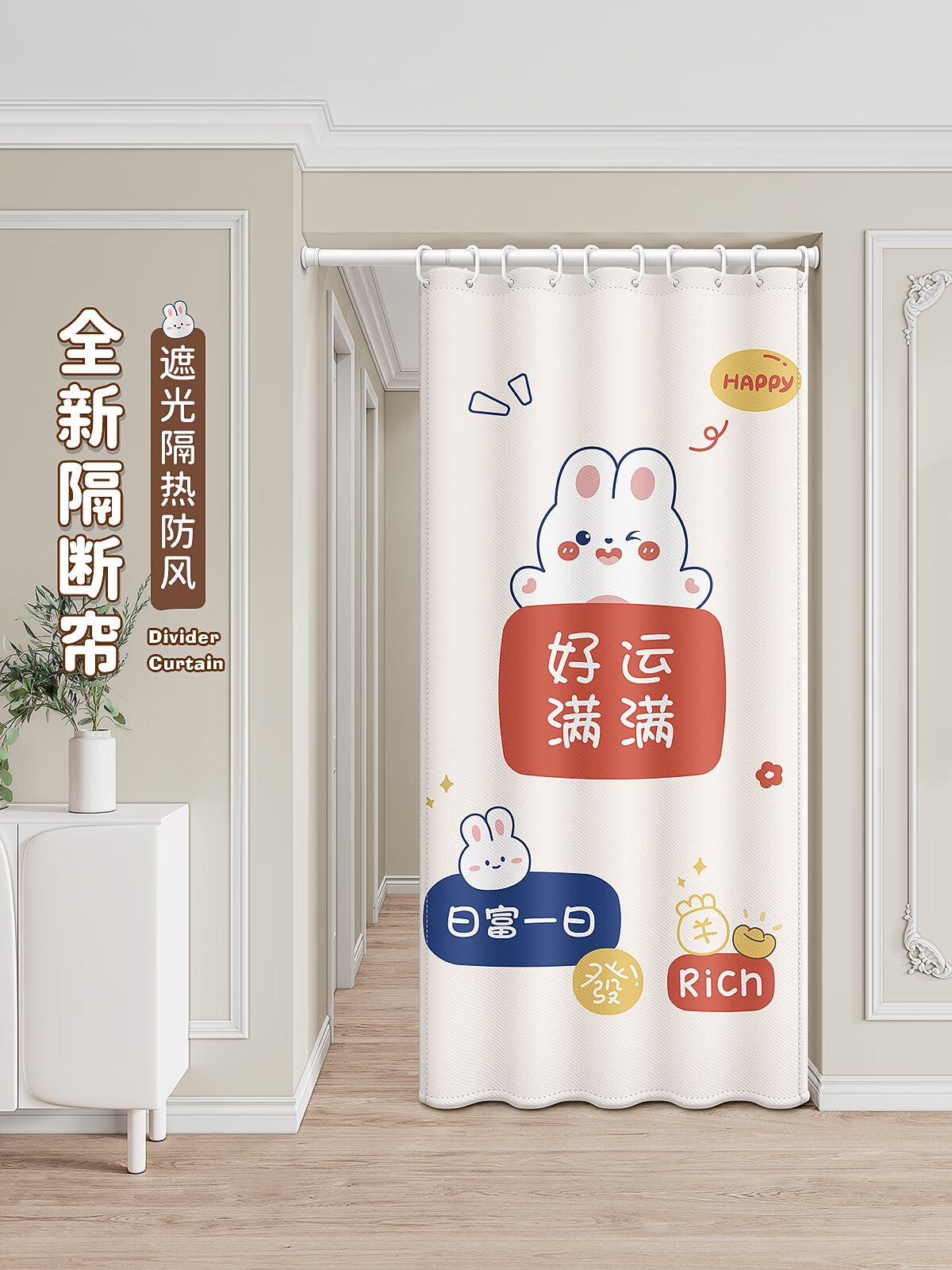 过道门帘隔断遮挡帘子厨房窗帘免打孔卧室空调挡风卫生间厕所布帘 好