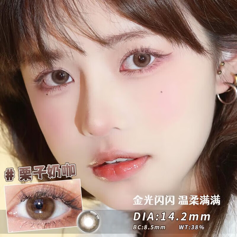 卡乐芙金粉亮晶晶美瞳隐形眼镜半年抛日常通勤大小直径大眼女 栗子奶