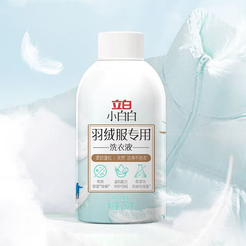 立白小白白羽绒服洗衣液花果香留香家用羽绒洗衣去渍除菌除螨柔软 性价比250g*2瓶+洗衣液300g