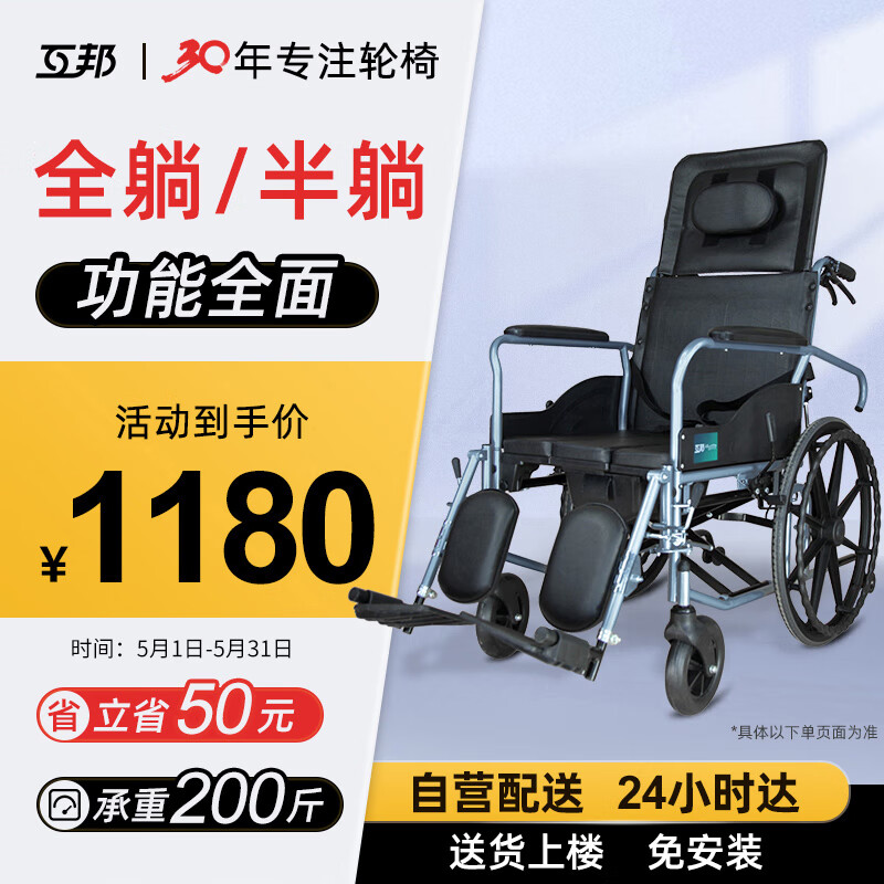 互邦 手动轮椅老人轻便折叠轮椅车可代步中老年人代步残疾人便携式小型旅行辅助行走四轮手推车G5-BFQ