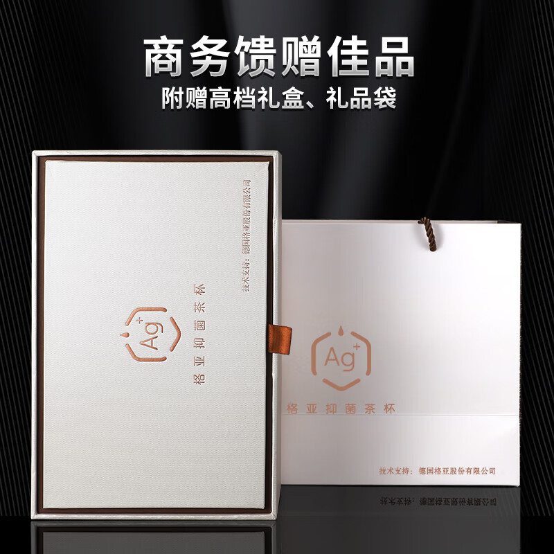 格亚(GEYA)AG+纯钛抑菌双层玻璃杯银离子抗菌茶杯男商务办公水杯子高档礼盒 AG+纯钛抗菌款【高档礼盒】400ml