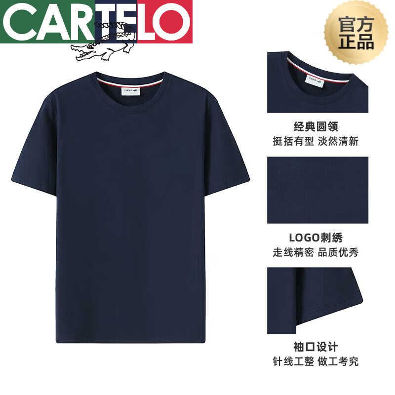 卡帝乐鳄鱼(cartelo)品牌polo衫男士爸爸圆领半袖弹力夏季衣服纯色