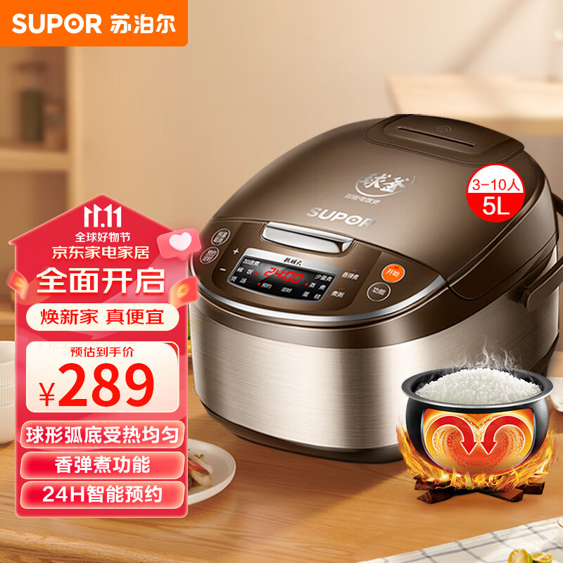 苏泊尔（SUPOR）电饭煲电饭锅5L球釜内胆3-10人使用一键香弹煮微压焖香蛋糕功能家用智能电饭煲50FC733怎么样,好用不?