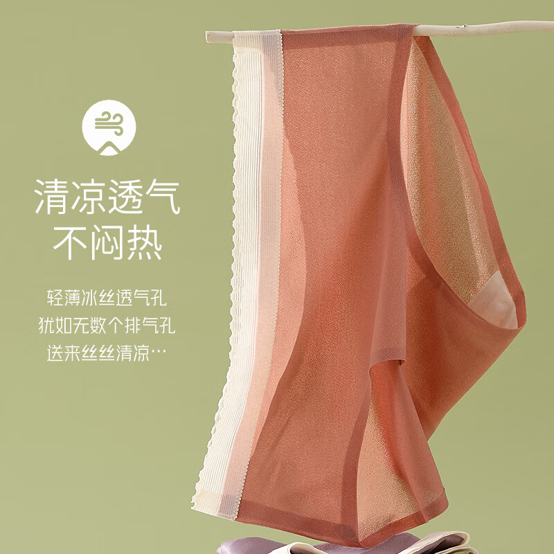 英莱仕女士内裤冰凉丝滑无痕薄款夏天桑蚕丝裆透气中低腰少女短裤三角裤 随机颜色4条装 L码（85-100斤）
