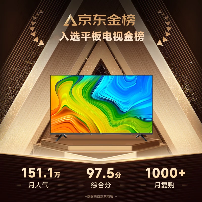 Vidda海信电视43英寸4K超高清2+32液晶电视智能彩电护眼液晶电视机政府补贴电视国家补贴入口43寸吋 43英寸 升级款 4K超高清画质