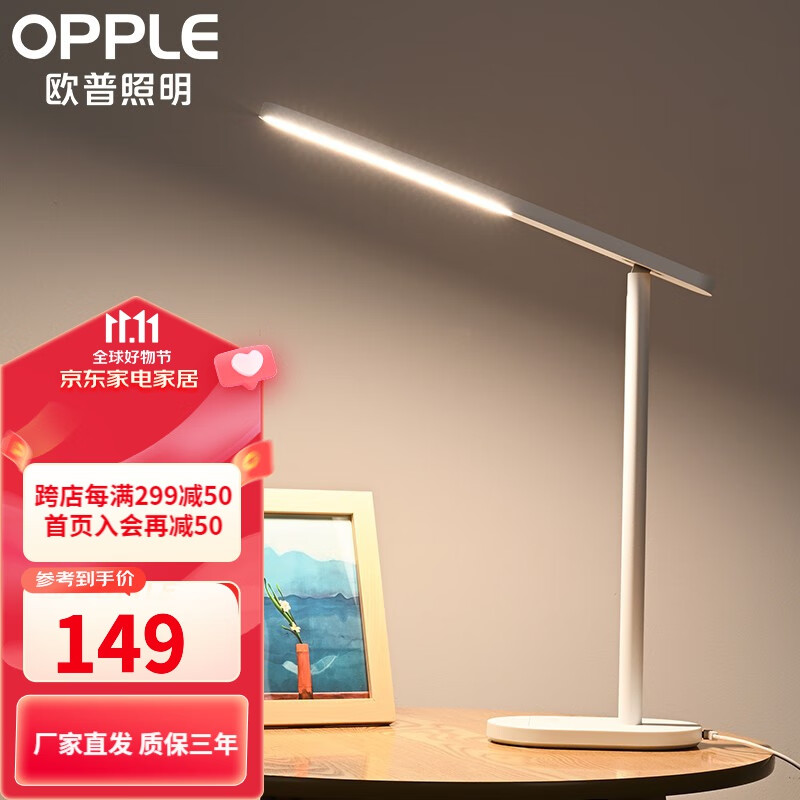 欧普（OPPLE）led台灯 台灯学生儿童学习卧室宿舍床头工作调光便携台灯 【米格2代】AAA级/升级高性价比高么？