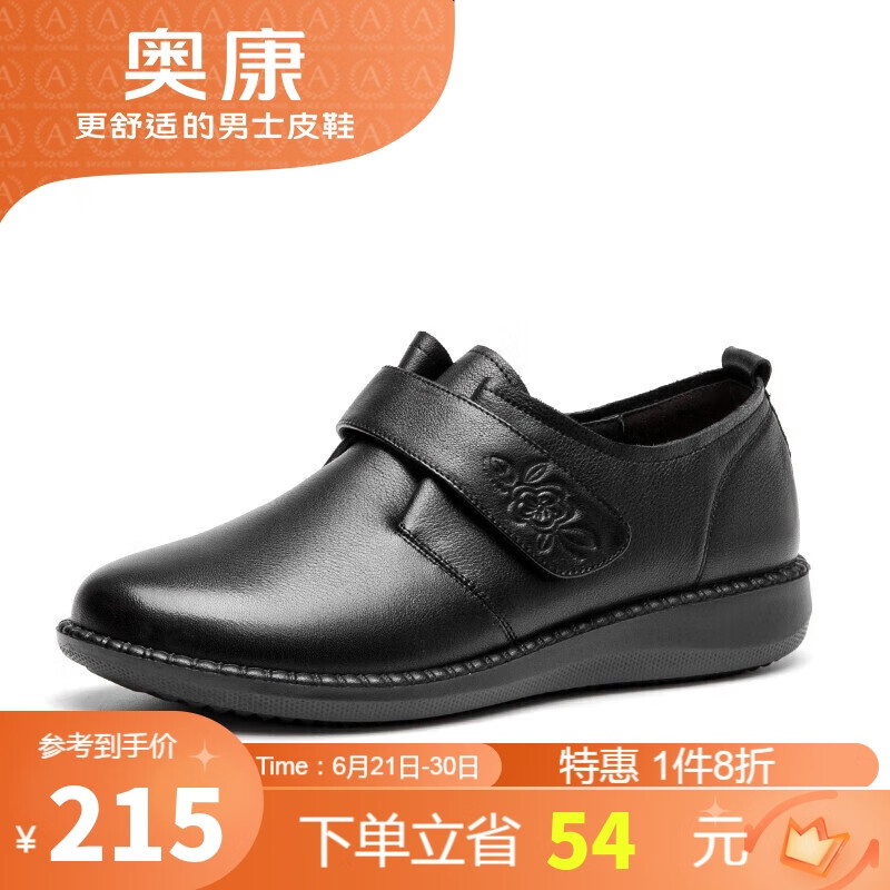 奥康（Aokang）牛皮妈妈鞋舒适柔软单鞋女魔术贴小皮鞋1214421002黑39码